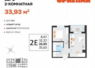 Продажа 2-ком. квартиры, 33.9 м2, Ульяновская область, жилой комплекс Оригами, 4