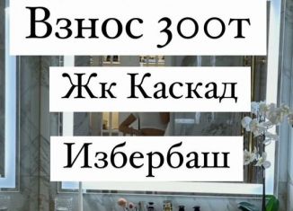 Продажа 1-ком. квартиры, 67 м2, Дагестан, улица Нахимова, 2