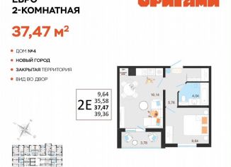 2-ком. квартира на продажу, 37.5 м2, Ульяновск, жилой комплекс Оригами, 4