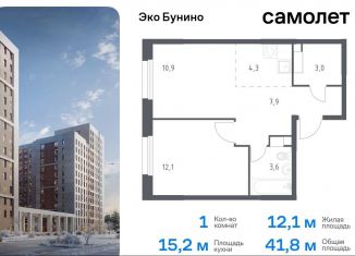 Продается 1-комнатная квартира, 41.8 м2, деревня Столбово, жилой комплекс Эко Бунино, 15