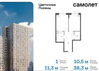 Продажа 1-ком. квартиры, 38.3 м2, деревня Середнево, жилой комплекс Цветочные Поляны Экопарк, к2