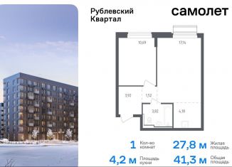 Продам 1-комнатную квартиру, 41.3 м2, село Лайково, жилой комплекс Рублёвский Квартал, к54