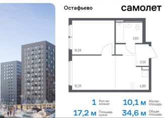 Продам 1-ком. квартиру, 34.6 м2, село Остафьево, жилой комплекс Остафьево, к22