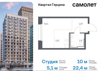 Продается квартира студия, 22.4 м2, Москва, жилой комплекс Квартал Герцена, к1, метро Зябликово