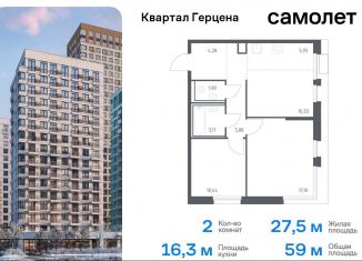 Продается 2-комнатная квартира, 59 м2, Москва, жилой комплекс Квартал Герцена, к1, метро Зябликово