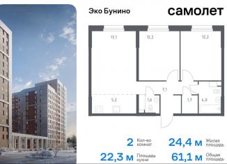 2-ком. квартира на продажу, 61.1 м2, деревня Столбово, жилой комплекс Эко Бунино, 15