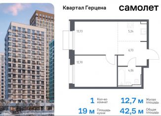 Продаю 1-ком. квартиру, 42.5 м2, Москва, жилой комплекс Квартал Герцена, к1, метро Зябликово