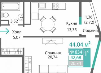 Продается 1-ком. квартира, 44 м2, Симферополь, Киевский район