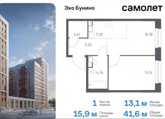 Продаю однокомнатную квартиру, 41.6 м2, деревня Столбово, жилой комплекс Эко Бунино, 13