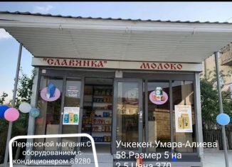 Торговая площадь на продажу, 11.5 м2, Карачаево-Черкесия, улица Умара Алиева, 58