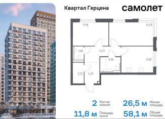 Двухкомнатная квартира на продажу, 58.1 м2, Москва, жилой комплекс Квартал Герцена, к2, метро Зябликово