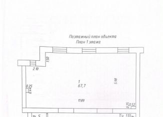 Продается офис, 134 м2, Татарстан, Даурская улица, 44Г