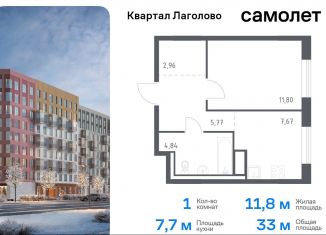 Продаю 1-комнатную квартиру, 33 м2, деревня Лаголово, жилой комплекс Квартал Лаголово, 1