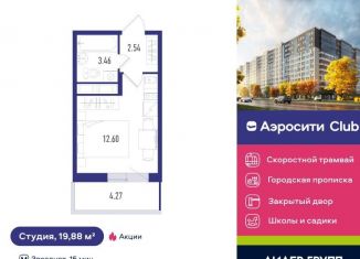 Продается квартира студия, 19 м2, Санкт-Петербург