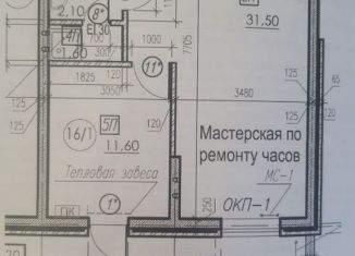 Продажа офиса, 48 м2, Краснодарский край, Садовая улица, 161/1