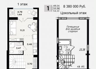 Продаю однокомнатную квартиру, 51 м2, Пионерский