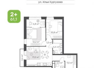 Продается двухкомнатная квартира, 61.2 м2, Тюмень, Калининский округ