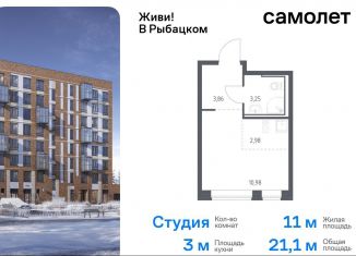 Продаю квартиру студию, 21.1 м2, Санкт-Петербург, Советский проспект, 10, муниципальный округ Рыбацкое