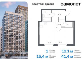 Продам однокомнатную квартиру, 41.4 м2, Москва, жилой комплекс Квартал Герцена, к2, метро Зябликово