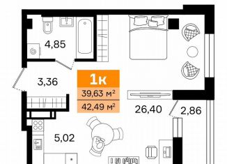 Продаю 1-ком. квартиру, 42.5 м2, Курган