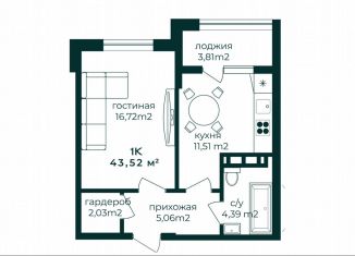 Продается 1-комнатная квартира, 43.5 м2, Каспийск