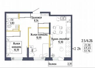 Продается 2-ком. квартира, 51.8 м2, Екатеринбург, метро Проспект Космонавтов, Тюльпановая улица, 11