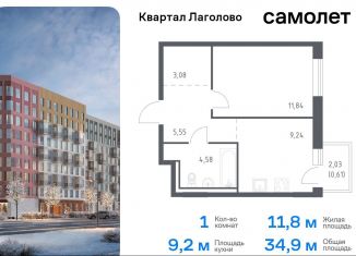 Продам однокомнатную квартиру, 34.9 м2, деревня Лаголово, жилой комплекс Квартал Лаголово, 2