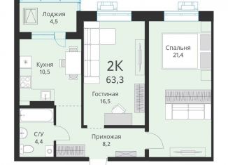 Продается 2-комнатная квартира, 63.3 м2, Новосибирск, улица Объединения, 28, Калининский район