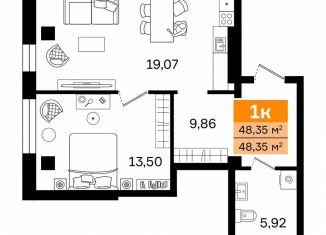 Продажа однокомнатной квартиры, 48.4 м2, Курган