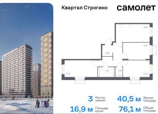 Продажа 3-ком. квартиры, 76.1 м2, Красногорск, жилой комплекс Квартал Строгино, к2