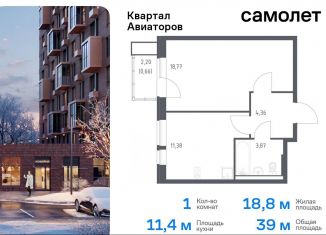 1-комнатная квартира на продажу, 39 м2, Балашиха, жилой комплекс Квартал Авиаторов, к2