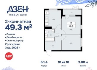 Продается 2-комнатная квартира, 49.3 м2, Москва, ДСК Актер, 6с1