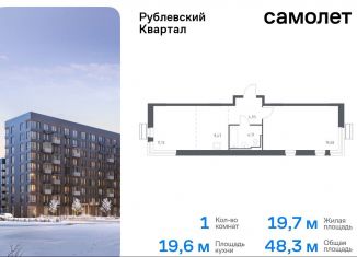 1-ком. квартира на продажу, 48.3 м2, село Лайково