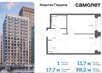 Продажа однокомнатной квартиры, 38.2 м2, Москва, жилой комплекс Квартал Герцена, к1