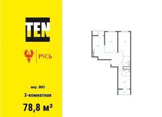 Продаю 3-комнатную квартиру, 78.8 м2, Екатеринбург, метро Площадь 1905 года