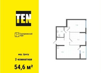 Продаю двухкомнатную квартиру, 54.6 м2, Екатеринбург, метро Уральская, Вознесенский проезд