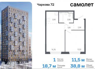 Продаю однокомнатную квартиру, 38.8 м2, Тюмень, жилой комплекс Чаркова 72, 1.3