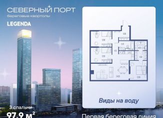 Продается 3-ком. квартира, 97.9 м2, Москва