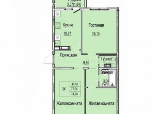 Продам 3-комнатную квартиру, 76.6 м2, Нижний Новгород, Канавинский район