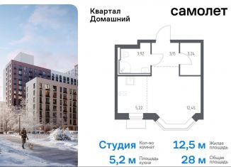 Продам квартиру студию, 28 м2, Москва, жилой комплекс Квартал Домашний, 2, станция Курьяново