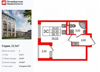 Продается квартира студия, 25.5 м2, посёлок Стрельна