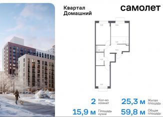 2-комнатная квартира на продажу, 59.8 м2, Москва, жилой комплекс Квартал Домашний, 2, станция Курьяново