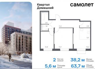 2-ком. квартира на продажу, 63.7 м2, Москва, жилой комплекс Квартал Домашний, 2