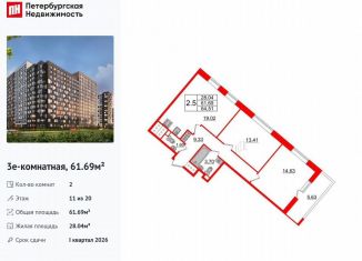 2-комнатная квартира на продажу, 61.7 м2, Санкт-Петербург, муниципальный округ Невский