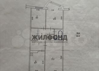 Трехкомнатная квартира на продажу, 63 м2, Петропавловск-Камчатский, Дальняя улица, 50