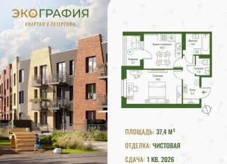 Продажа однокомнатной квартиры, 37.4 м2, Ленинградская область