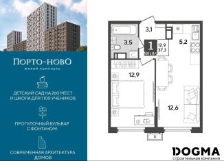 Продаю 1-комнатную квартиру, 37.3 м2, Краснодарский край