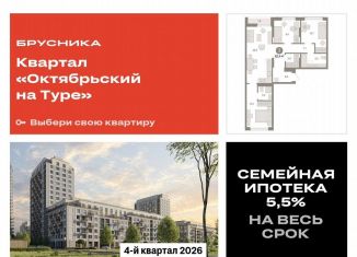 Продажа трехкомнатной квартиры, 82.4 м2, Тюмень, Калининский округ