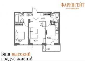 Продаю 2-ком. квартиру, 60.8 м2, Волгоград, Гомельская улица, 9