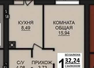 Продажа однокомнатной квартиры, 35.1 м2, Богданихское сельское поселение